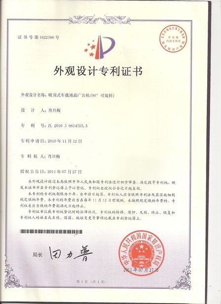 China Shenzhen MercedesTechnology Co., Ltd. zertifizierungen
